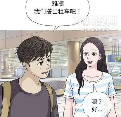 漫画《奇趣新人》第7话第25张图