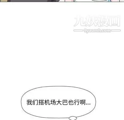漫画《奇趣新人》第7话第26张图