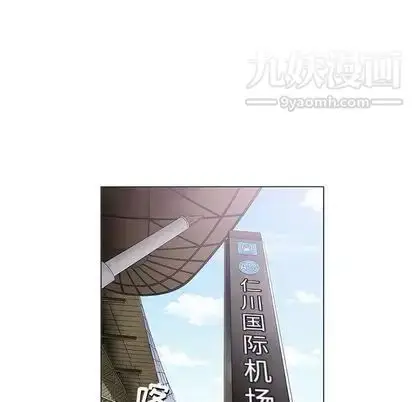 漫画《奇趣新人》第7话第28张图