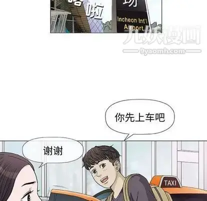 漫画《奇趣新人》第7话第29张图