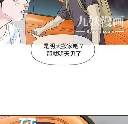 漫画《奇趣新人》第7话第30张图