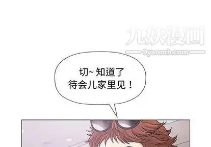 漫画《奇趣新人》第7话第4张图