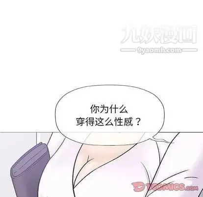 漫画《奇趣新人》第7话第45张图