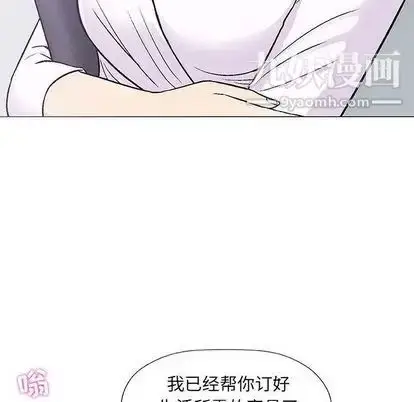 漫画《奇趣新人》第7话第46张图