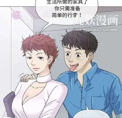 漫画《奇趣新人》第7话第47张图
