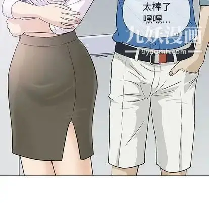 漫画《奇趣新人》第7话第48张图
