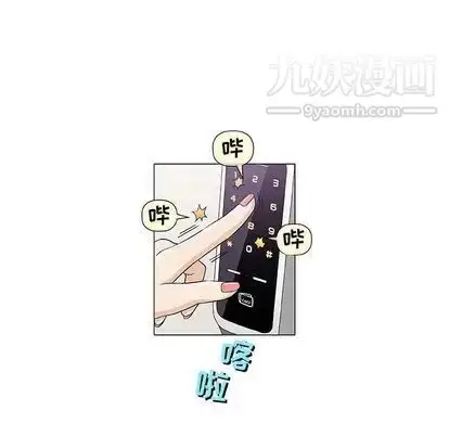 漫画《奇趣新人》第7话第50张图