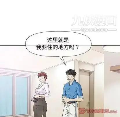 漫画《奇趣新人》第7话第51张图
