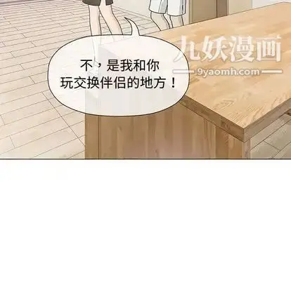 漫画《奇趣新人》第7话第52张图