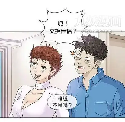 漫画《奇趣新人》第7话第53张图