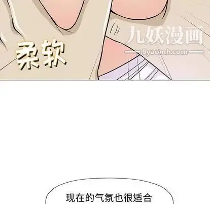 漫画《奇趣新人》第7话第59张图