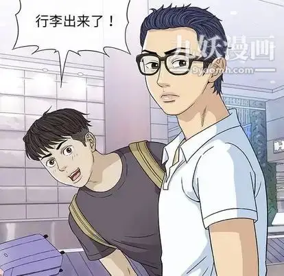 漫画《奇趣新人》第7话第6张图