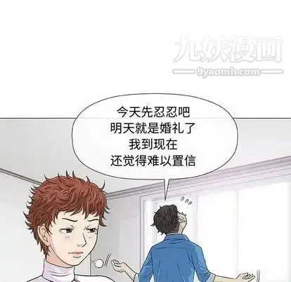 漫画《奇趣新人》第7话第66张图