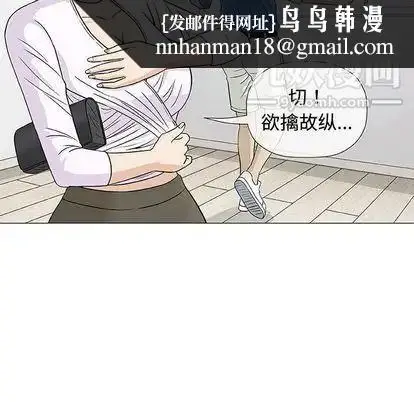 漫画《奇趣新人》第7话第67张图