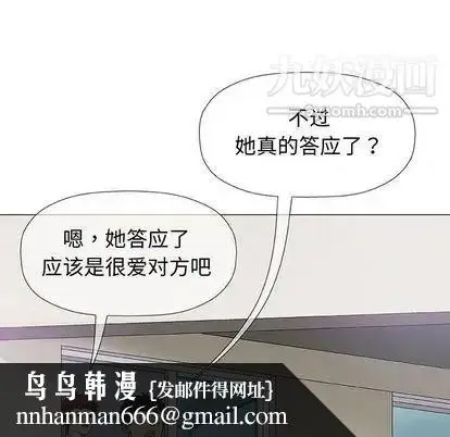 漫画《奇趣新人》第7话第68张图