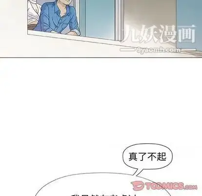 漫画《奇趣新人》第7话第69张图