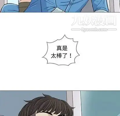 漫画《奇趣新人》第7话第71张图