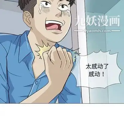 漫画《奇趣新人》第7话第72张图