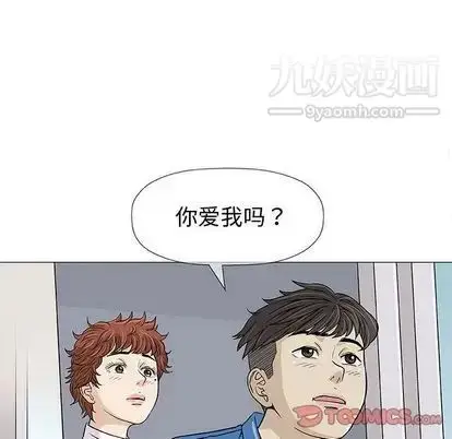 漫画《奇趣新人》第7话第75张图