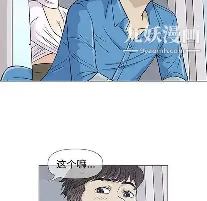 漫画《奇趣新人》第7话第76张图