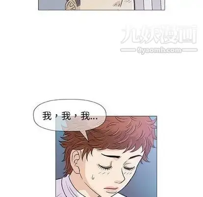 漫画《奇趣新人》第7话第77张图