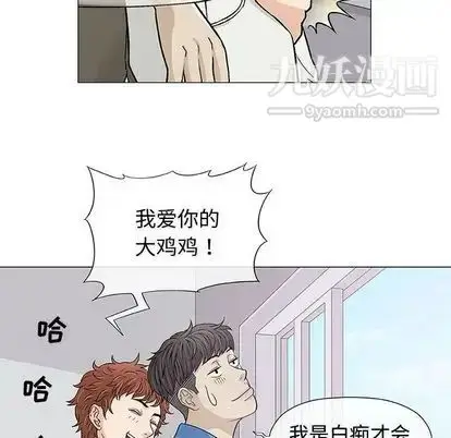 漫画《奇趣新人》第7话第79张图