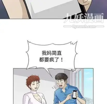 漫画《奇趣新人》第7话第82张图