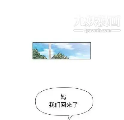 漫画《奇趣新人》第7话第84张图