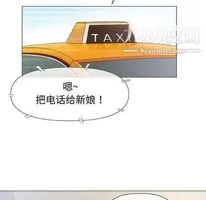 漫画《奇趣新人》第7话第85张图
