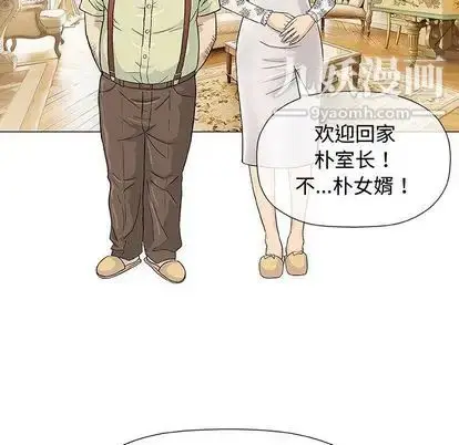 漫画《奇趣新人》第7话第90张图