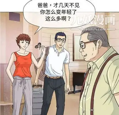 漫画《奇趣新人》第7话第91张图