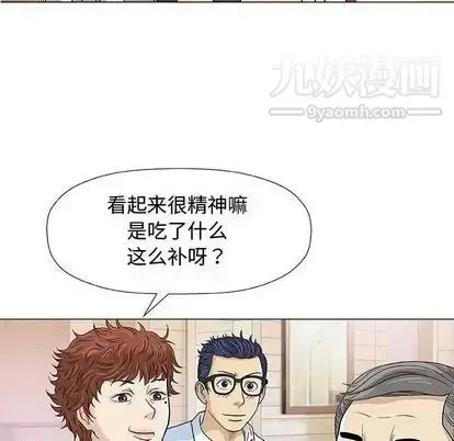 漫画《奇趣新人》第7话第92张图