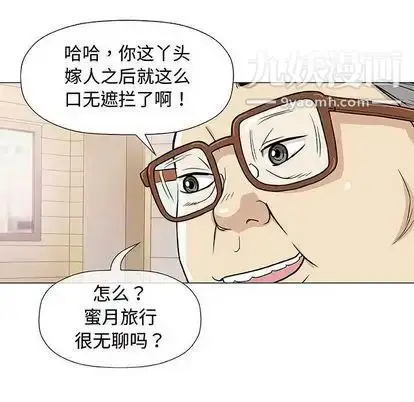 漫画《奇趣新人》第7话第94张图