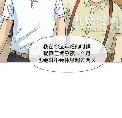 漫画《奇趣新人》第7话第96张图