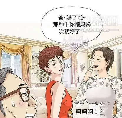 漫画《奇趣新人》第7话第97张图