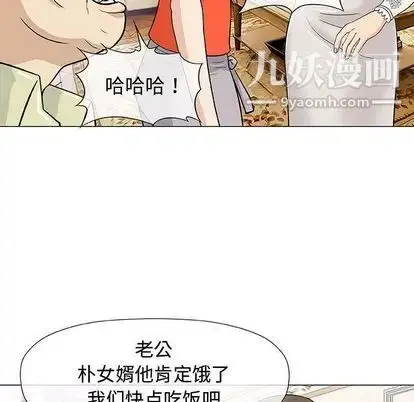 漫画《奇趣新人》第7话第98张图
