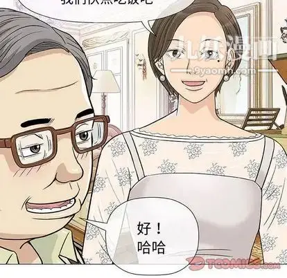 漫画《奇趣新人》第7话第99张图
