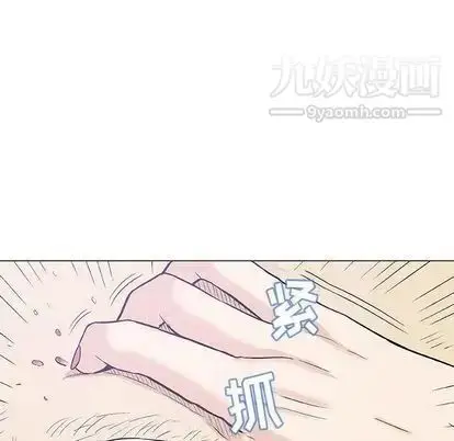 漫画《奇趣新人》第8话第103张图