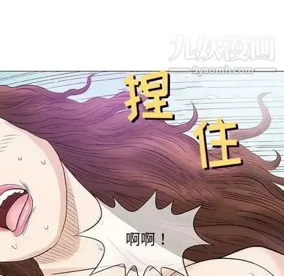 漫画《奇趣新人》第8话第109张图