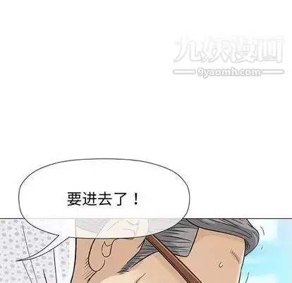 漫画《奇趣新人》第8话第11张图