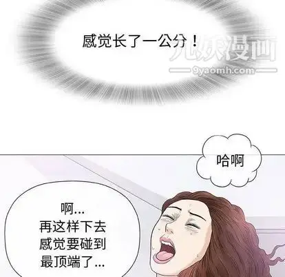 漫画《奇趣新人》第8话第113张图