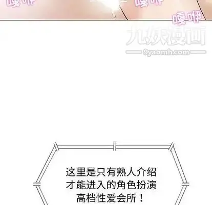 漫画《奇趣新人》第8话第115张图
