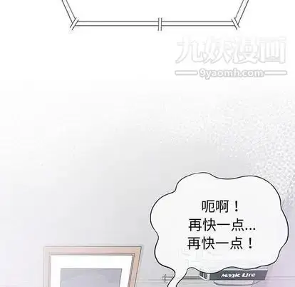 漫画《奇趣新人》第8话第116张图