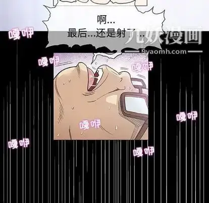 漫画《奇趣新人》第8话第124张图