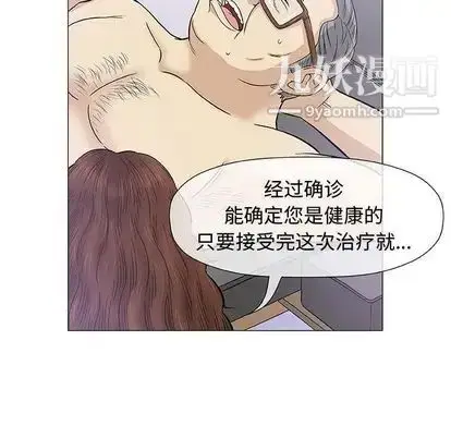 漫画《奇趣新人》第8话第135张图