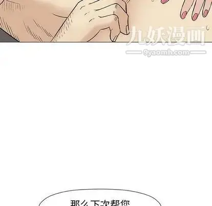 漫画《奇趣新人》第8话第140张图
