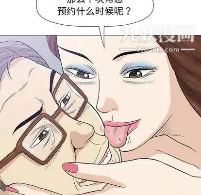 漫画《奇趣新人》第8话第141张图