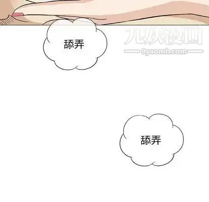 漫画《奇趣新人》第8话第142张图