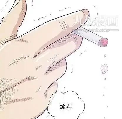漫画《奇趣新人》第8话第144张图