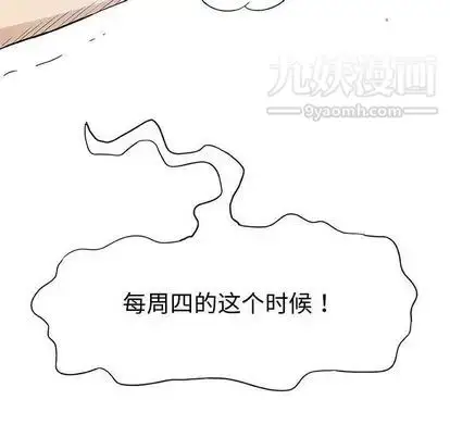 漫画《奇趣新人》第8话第145张图